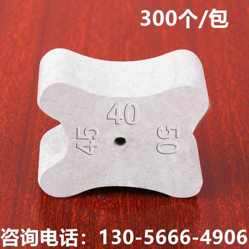 （300个/包）水泥垫块混凝土垫块钢筋保护层垫块4-4.5-5公分,五金/工具,其他机电五金,淘宝优惠券,粉丝福利购,淘宝优惠卷