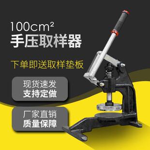 力度纸张面料手压式取样器针织布料取样器克重仪刻盘垫刀片头秤机