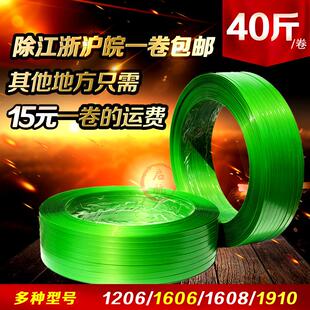 江浙沪皖1卷包邮PET打包带1608塑钢打包扣打包带净重20公斤一卷