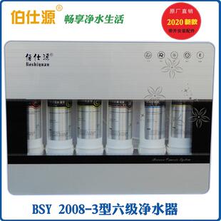 3型六级过滤器家用六级直饮厨房超滤直饮净水机过滤器 伯仕源2008