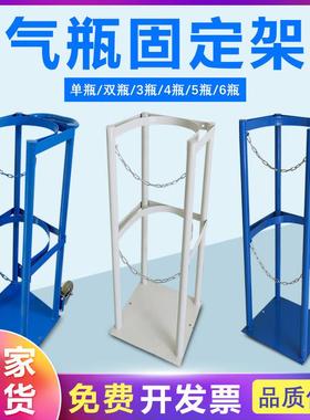 加厚气瓶固定架可移动钢瓶支架氧气瓶乙炔瓶防倾倒装置40L钢瓶架