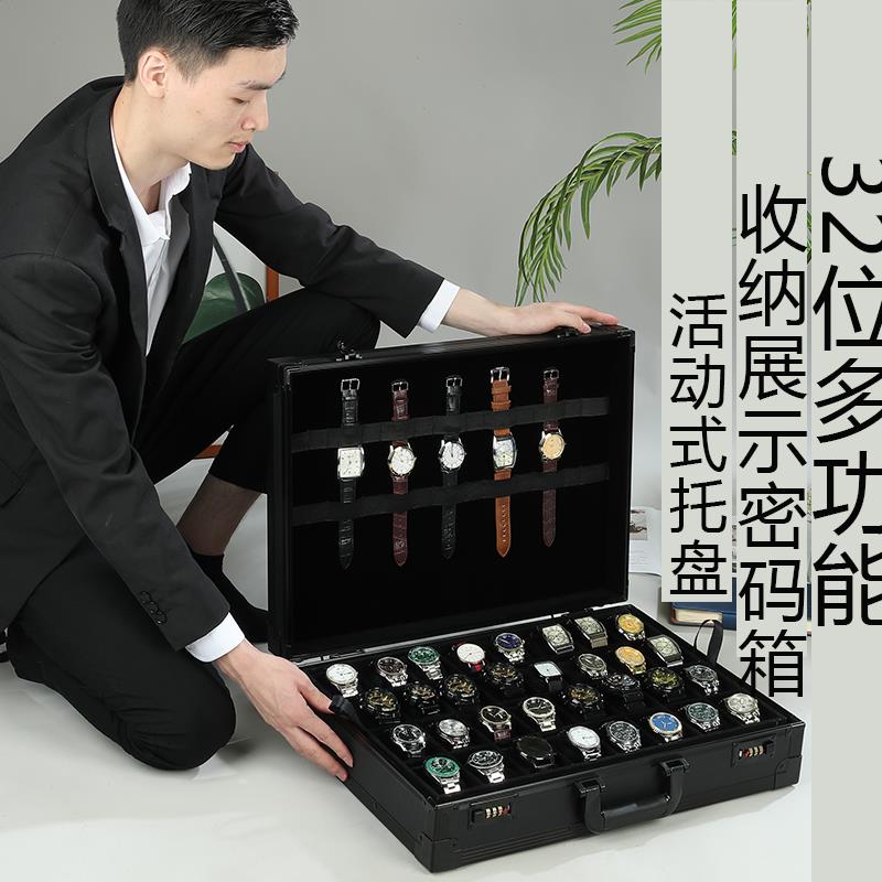手表收纳箱手提式密码箱活动式托盘大容量32位配软表枕多功能展示