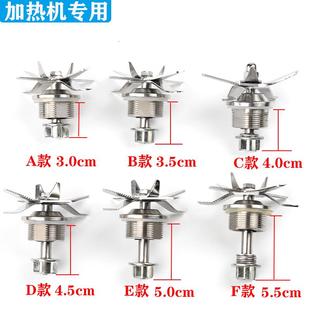 通用各种加热豆浆机刀组破壁料理机搅拌机配件刀头刀片1.75升轴承