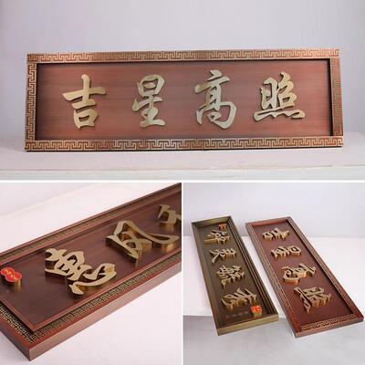不锈钢古牌定门制别墅头字匾小仿区大门DGF仿古自建房门匾楼牌匾