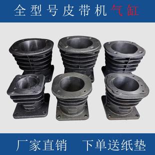 1.05空压机气泵打配件大全 空压机气缸缸套90 奥其鑫活塞式