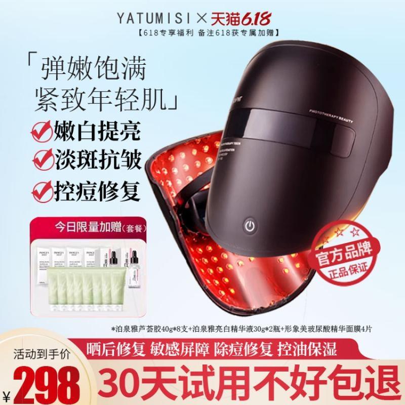 同款黑耀石面罩美容仪光子嫩肤面膜仪脸部美容红外光光谱仪大排灯