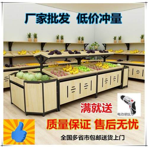 水果货架超市货架展示架水果架蔬菜商用中岛木质多功能架子水果店