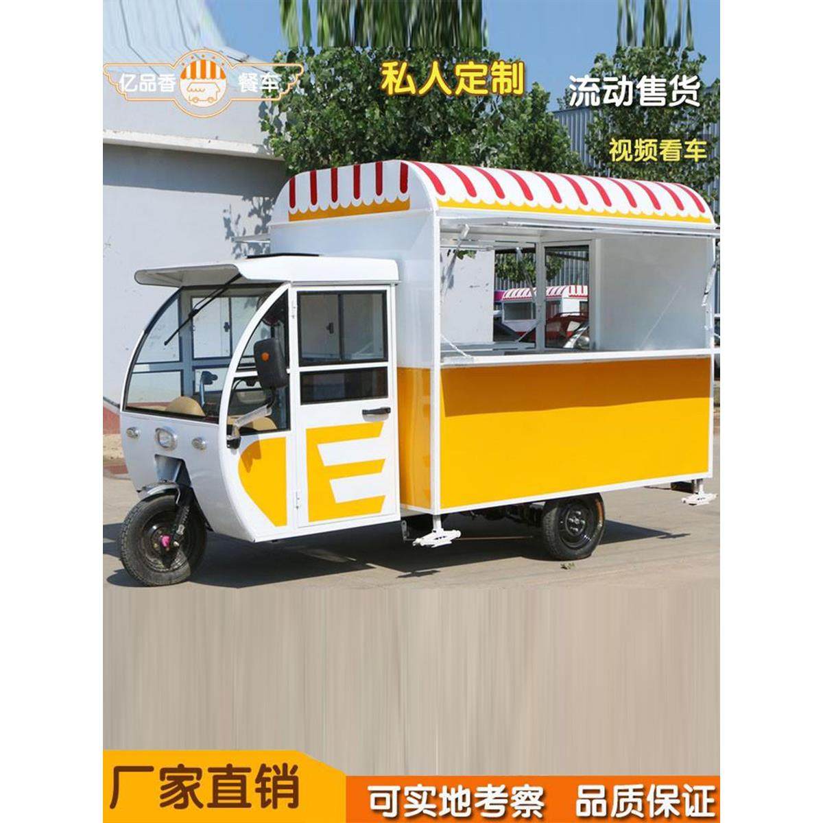 炸串电动三轮车摆摊多功能小吃车餐车路边摊早餐牛杂关东煮三轮车,商业/办公家具,餐车/摆摊车/小吃车,淘宝优惠券,粉丝福利购,淘宝优惠卷