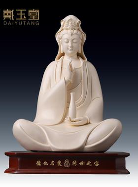 戴玉堂纯瓶观音猛牙黄观音菩萨造像林建平大师陶瓷佛像礼品摆件