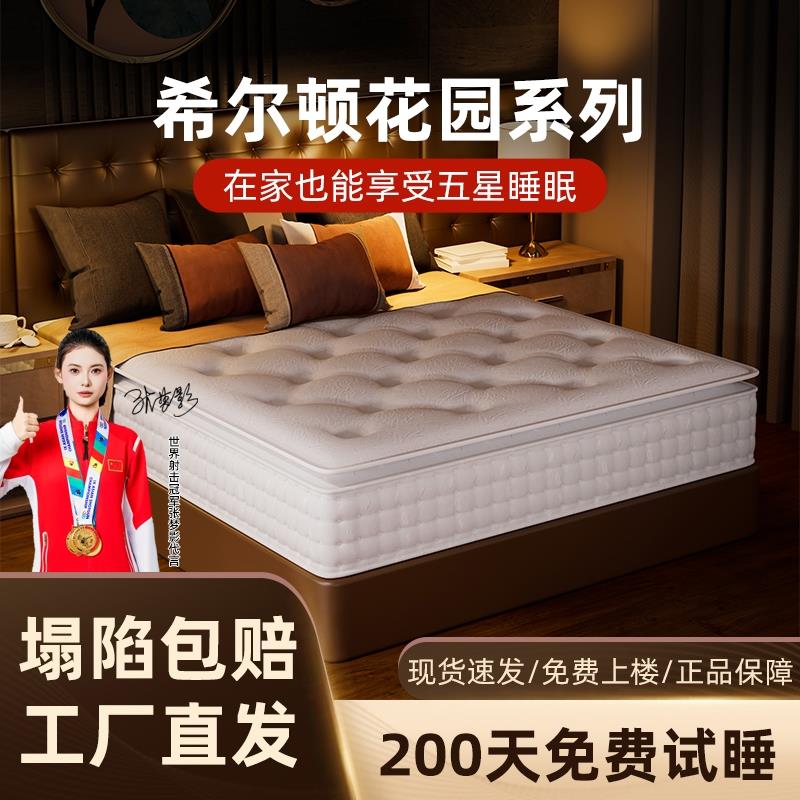 家用席梦床垫独立袋装弹簧五星级酒店卧室超软加厚乳胶软垫压缩