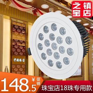 2024年新款 珠宝店专用射灯36W柜台LED超亮天花灯展柜聚光嵌入筒灯