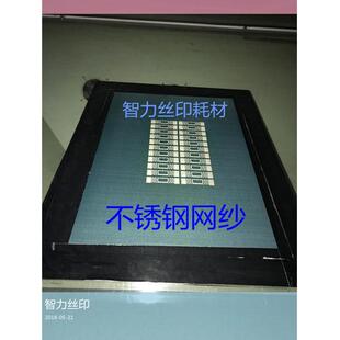 不锈钢网版金属导电碳浆网版丝印网版定制 铝框丝网版锡膏网版