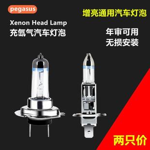 307 207 301超亮55W100W增亮近光远光卤素大灯 408 适用于标致308