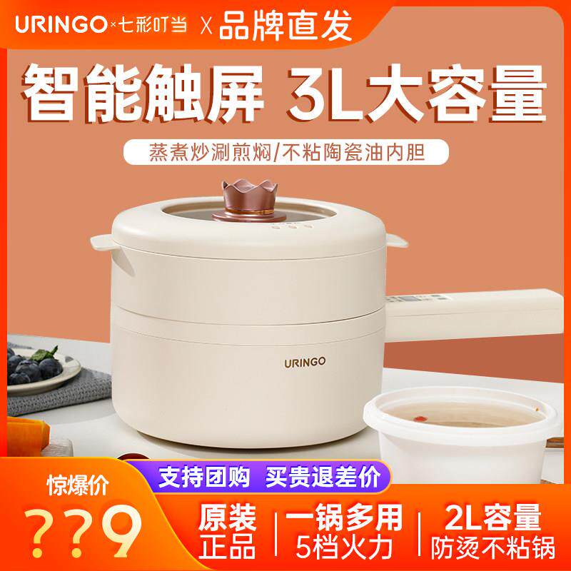 七彩叮当 电炒锅多功能一体式家用电煮锅电炒菜炒锅1人2单人不沾