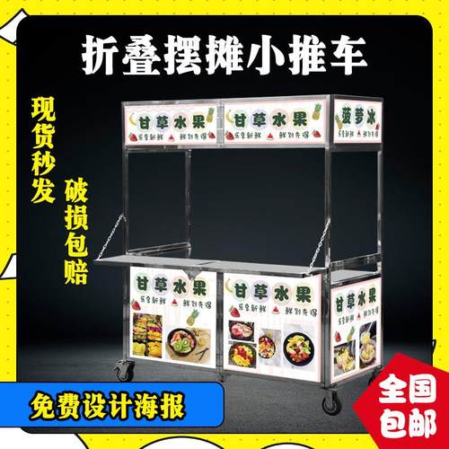移动折叠地摊车不锈钢摆摊小推车加厚夜市热卤菜卤味熟食手推餐车