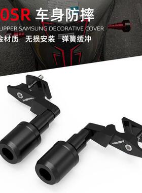 适用春风450SR 450NK改装防摔球车身保险杠弹簧缓冲胶护杠配件