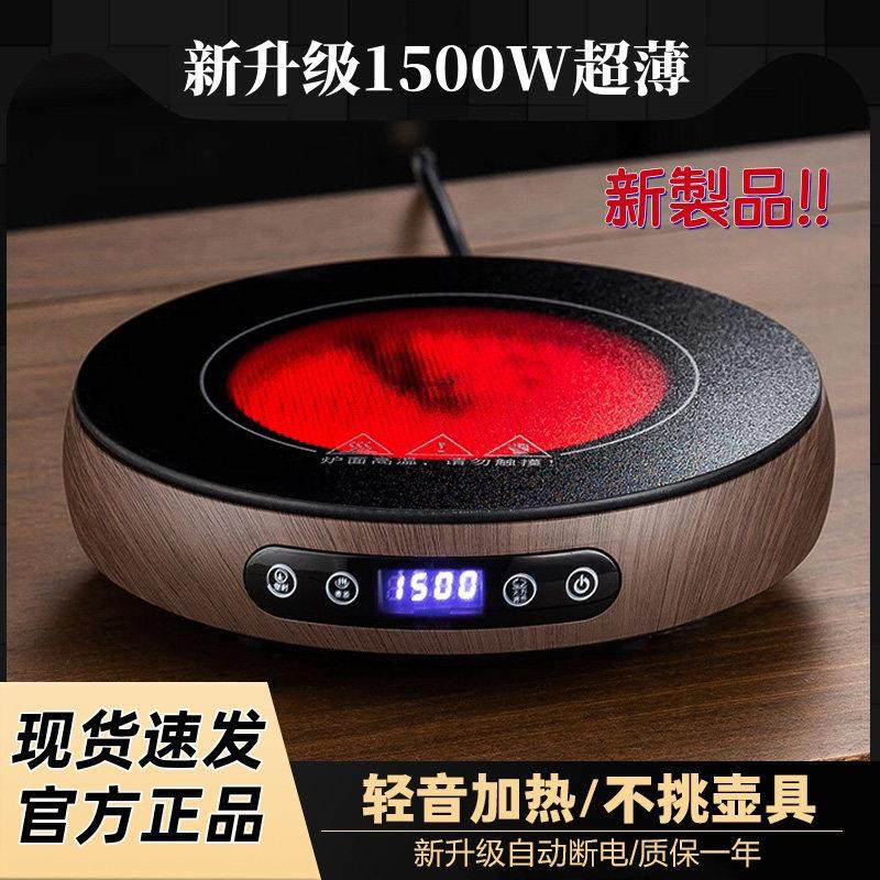 多功能黑晶炉2025新款煮茶炉家用煮茶器小型迷你电磁炉烧水电热炉,厨房电器,电磁炉/陶炉,淘宝优惠券,粉丝福利购,淘宝优惠卷