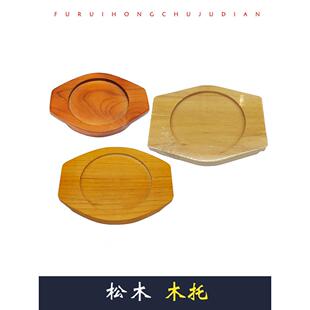 松木木托防烫底座砂锅石锅木头垫石锅拌饭碗隔热木托盘韩式餐厅