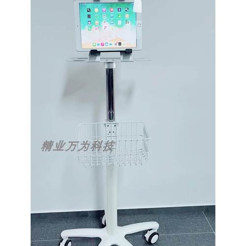 定制 iPAD平板电脑推车 心电图仪 监护仪支架 彩超平板升降台车