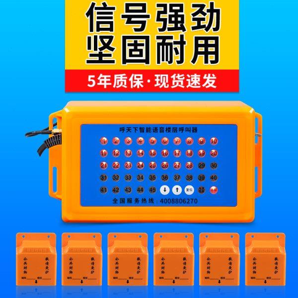 排队猫楼层呼叫器 升降机人货梯呼叫铃 建筑工地 室内室外吊笼吊