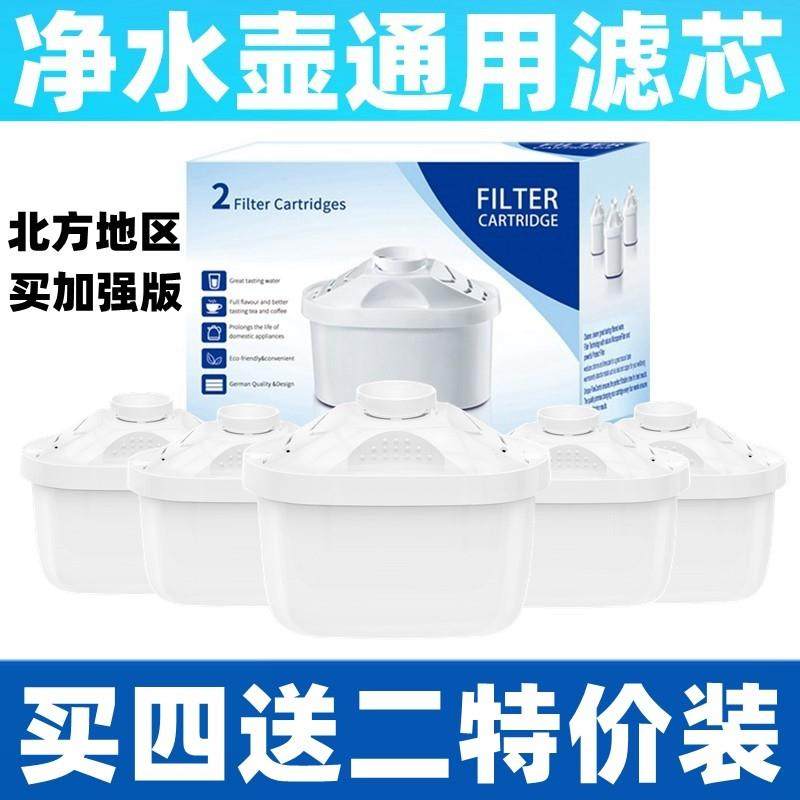 净水壶通用家用厨房正品滤水壶过滤器原装德国除垢去垢直饮滤芯