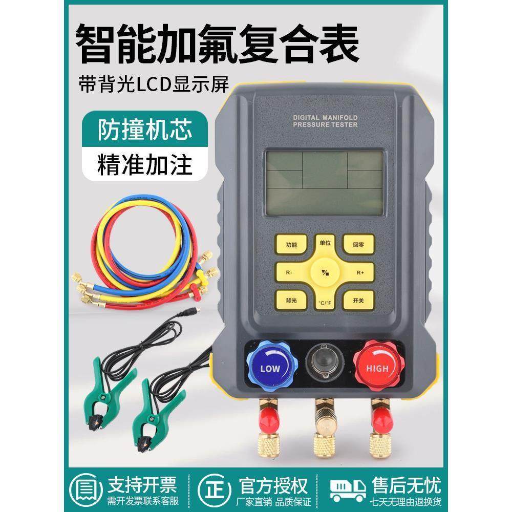妍沐YM-523空调压力表空调加氟表冷媒加液表雪种表数字汽车加氟表