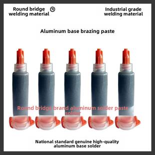 铝基钎焊膏、铝镁、铝硅低温锌、铝铝火焰/高频钎焊材料