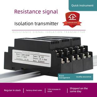 电阻信号隔离器滑线电阻信号隔离变送器到模拟电流电压转换模块