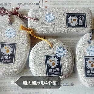 促销新品4个装大号去死皮修脚工具 老茧磨脚石刮脚搓脚板洗脚刷刀