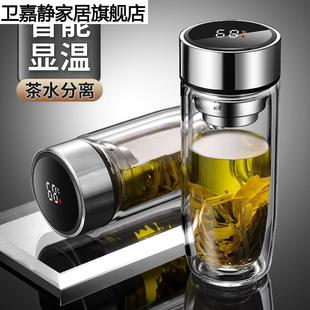 智能茶水分离泡茶杯双层玻璃杯家用防烫高硼硅玻璃水杯子活动礼品