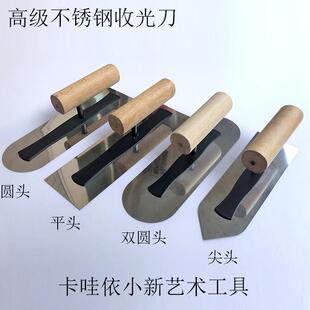 收光刀艺术漆高弹不锈钢抹刀收光刀硅藻泥抹泥刀