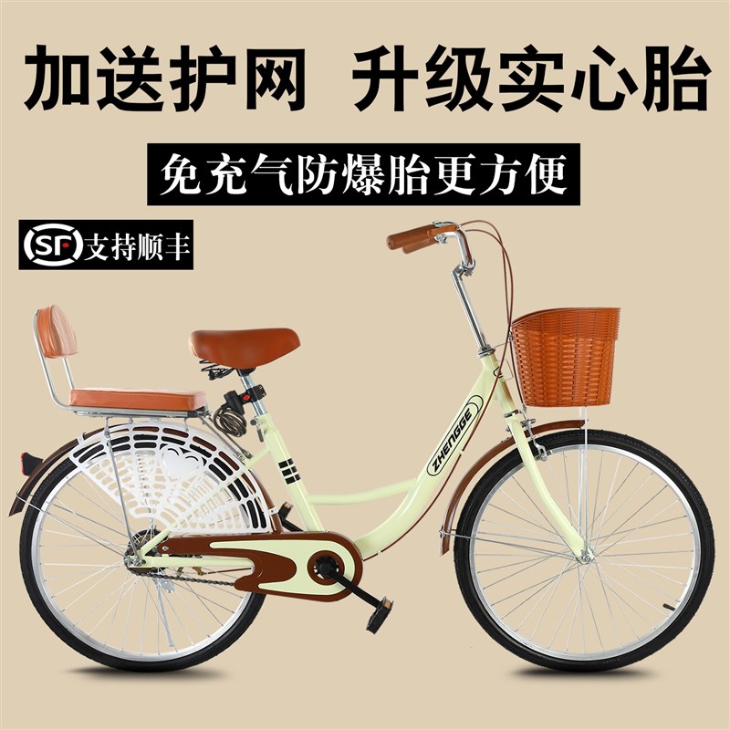 自行车女式成人轻便男士s通勤代步实心胎24寸26寸大学生大人单车