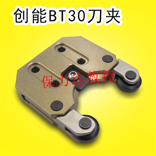德大创能a刀库刀夹BT30刀夹数控机床加工中心刀爪台群机刀夹