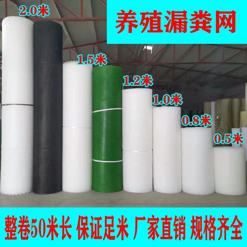 塑料网养殖网养鸡养鸭养鹅养蜂育雏网床小鸡漏粪脚垫防逃胶网围网,五金/工具,安全网,淘宝优惠券,粉丝福利购,淘宝优惠卷