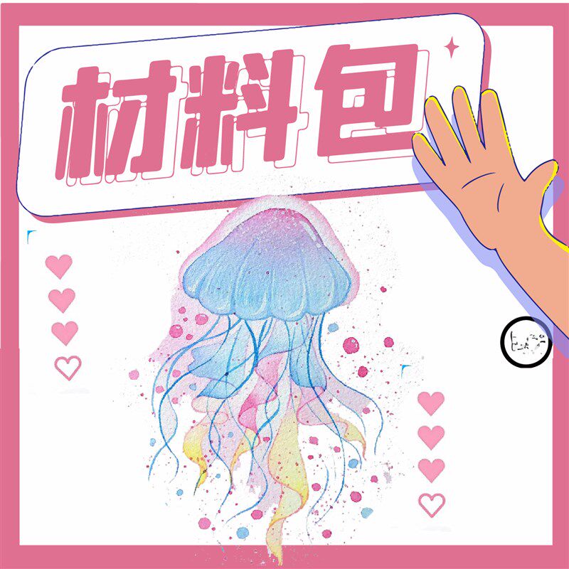 水母串珠门帘珠帘玄关帘DIY材料包