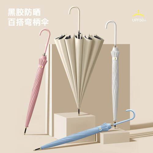长柄自动雨伞男女晴雨两用黑胶大号直杆K太阳伞日系骨遮阳伞加厚