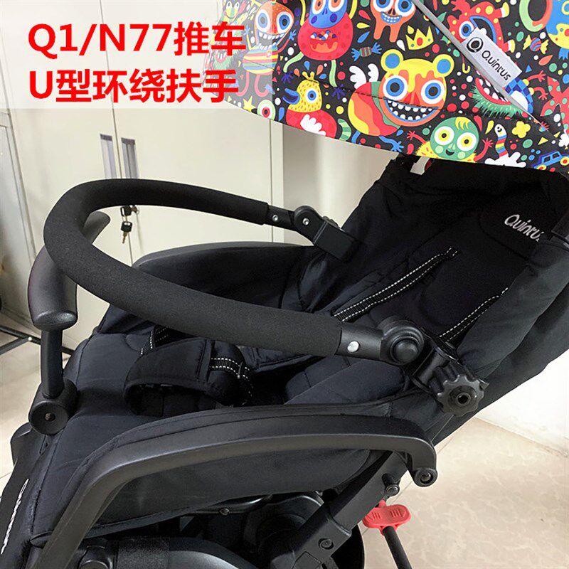 定制婴儿推车扶手加长脚拖适用昆塔斯Q1G N77推车扶手加长脚托脚