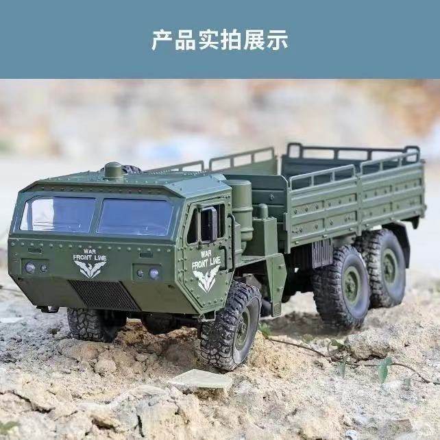 遥控汽车男孩玩具大号儿童六驱军车模型载货运输四驱越野重型卡车