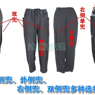 集尿袋收纳失禁引流病人护理裤 春夏款 膀胱造口造瘘老人裤