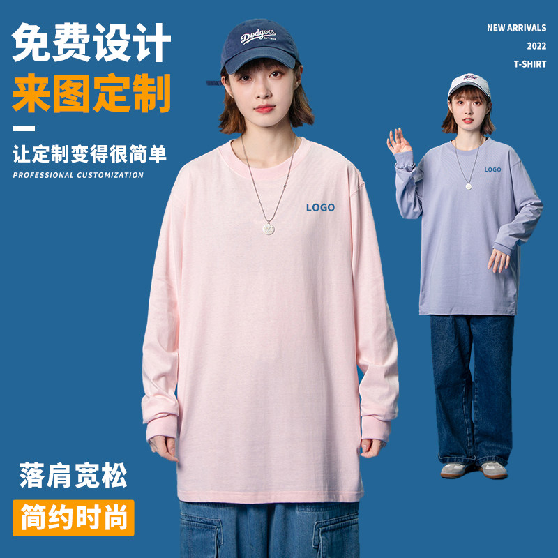 宽松长袖t恤定制工作服订做圆领落肩班服团队文化衫印字刺绣