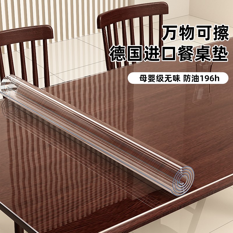 餐桌垫桌面保护垫茶几桌布透明防水防油免洗软玻璃防烫桌子pcv膜*