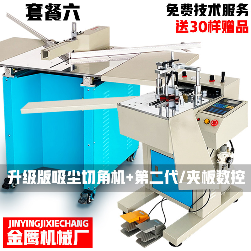 整套相框机械组合钉角机数控手动切角机推台锯画框机器装裱装饰画,五金/工具,其他机械五金,淘宝优惠券,粉丝福利购,淘宝优惠卷