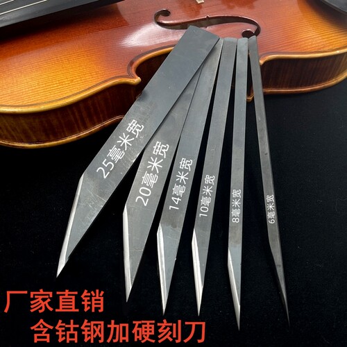 提琴修理刀修琴码音孔刀木u工单双刃刀乐器制作维修加硬含钴钢刀