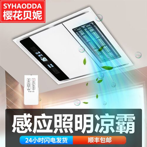 凉霸集成吊顶带灯厨房卫生间冷霸照F明吹风换气扇静音冷风机感应