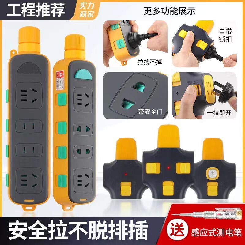 拉不脱插座板纯铜排插排工程工地户外带锁多功能拖线板家用不带线
