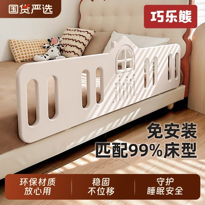 床围栏宝宝d防摔防护栏婴儿童床围床边挡板加高一侧单面隔板便携