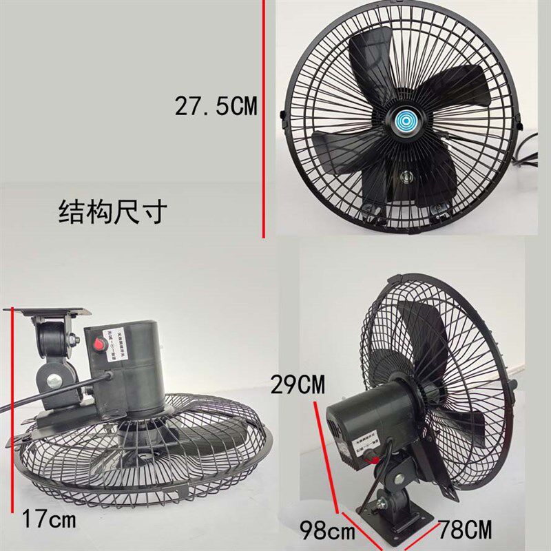 12V24V直流壁扇电梯扇货车车载10寸壁扇吊顶扇船用24V插头电风扇