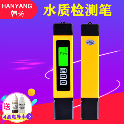 多功能tds水h质测试笔饮用水电导率带背光TDS-3检测笔家用测水仪