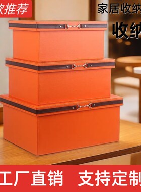 皮质储物箱家用衣柜衣帽间收纳箱样板间橙色摆件装饰盒整理箱大号