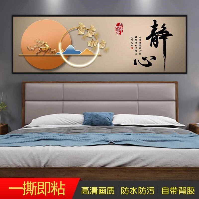 卧室床头装饰画自粘墙贴纸画酒店宾馆客厅房间沙发背景墙壁纸贴画